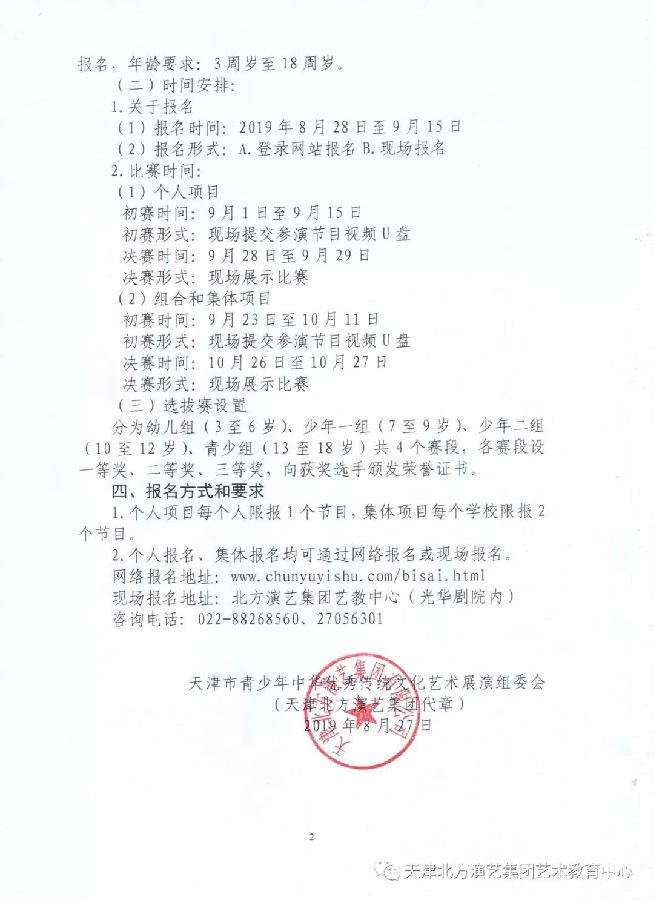 微信图片_20190904140216.jpg