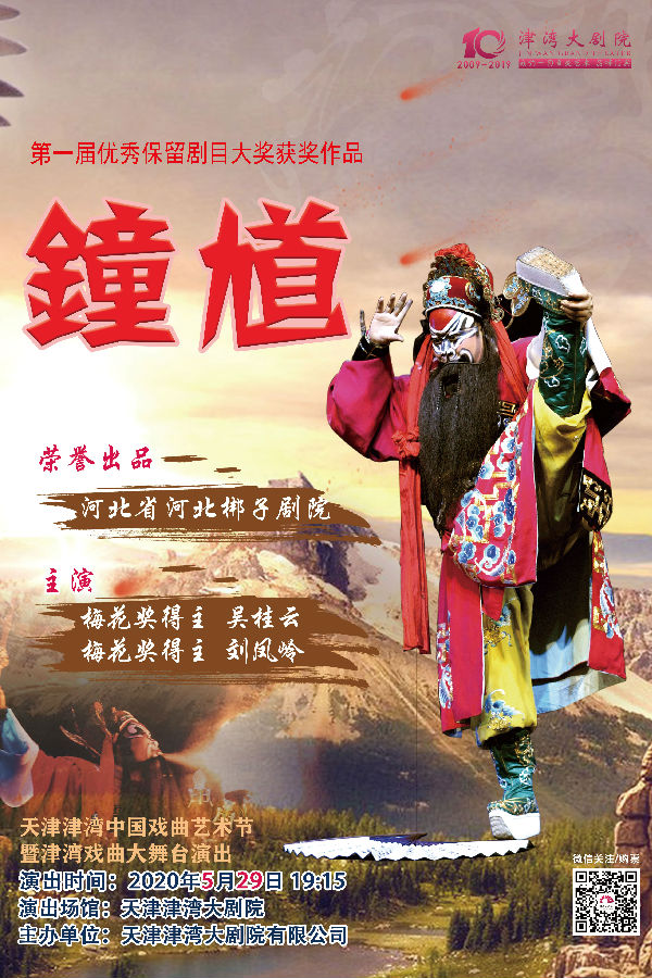 钟馗海报.jpg