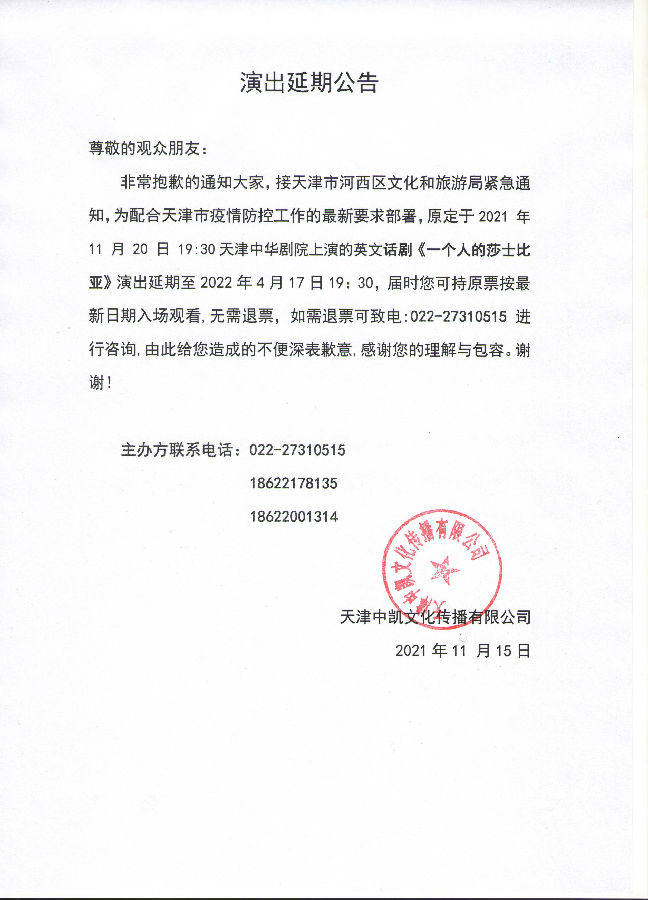 一个人莎士比亚.jpg