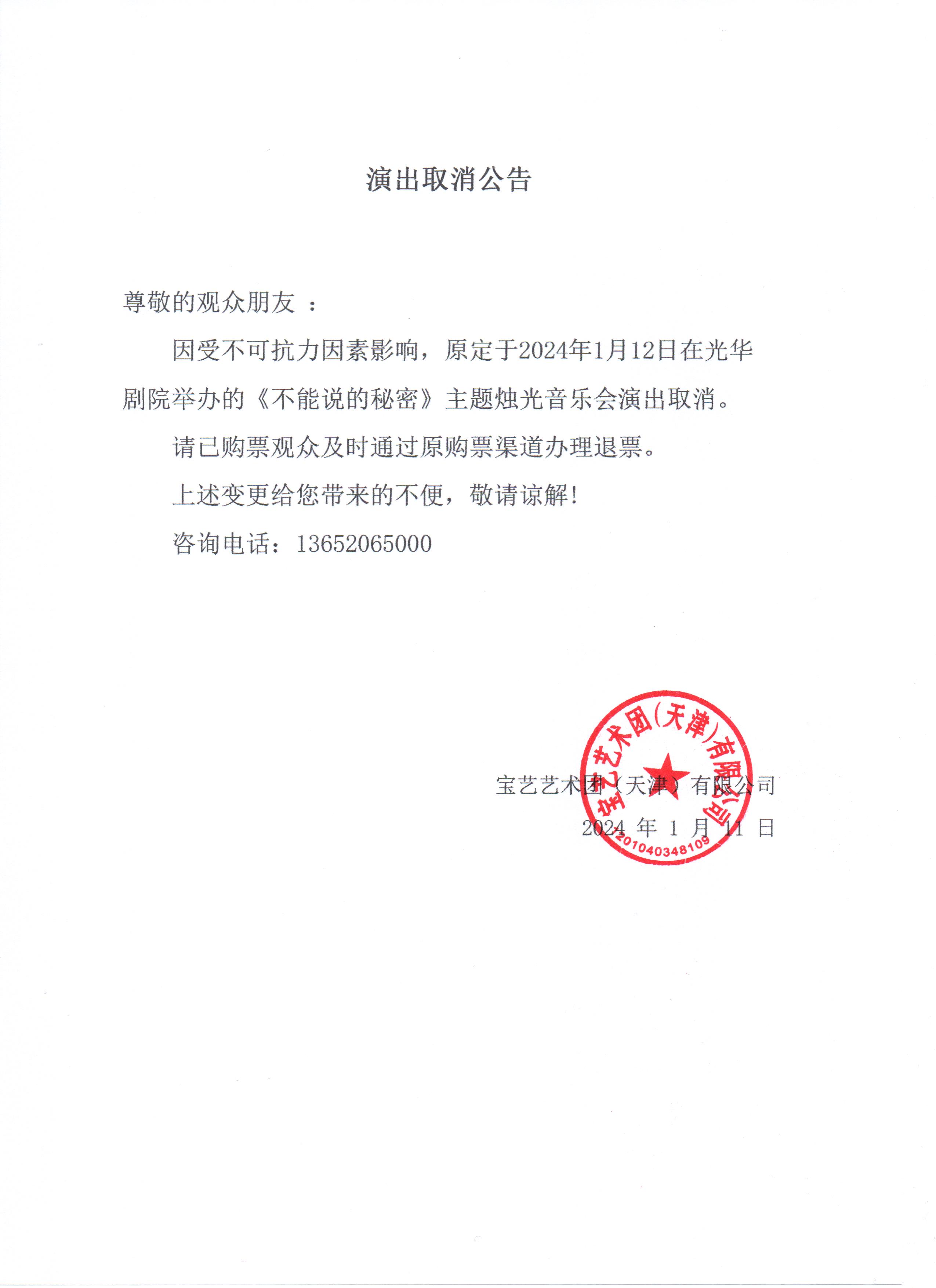 背后的凄美爱情故事